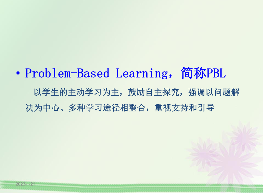 急性下壁心肌梗死患者的护理查房PBL护理查房课件.ppt_第3页