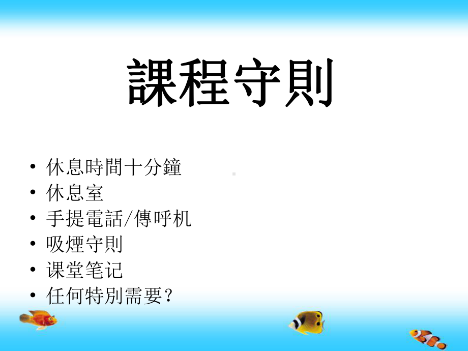 物业客户接触点BI标准课件.ppt_第2页