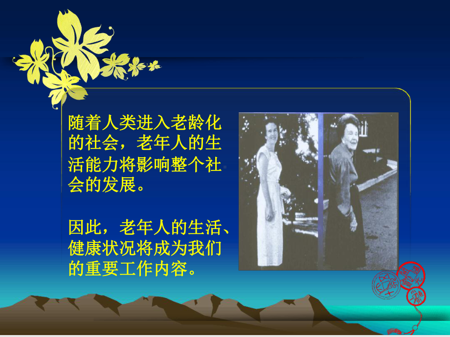 椎体成型术后的护理课件.ppt_第2页