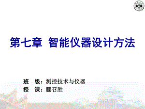 寄生虫卵电子杀灭方法研究课件.ppt