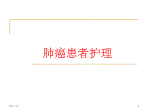 纤维支气管镜(同名836)课件.ppt