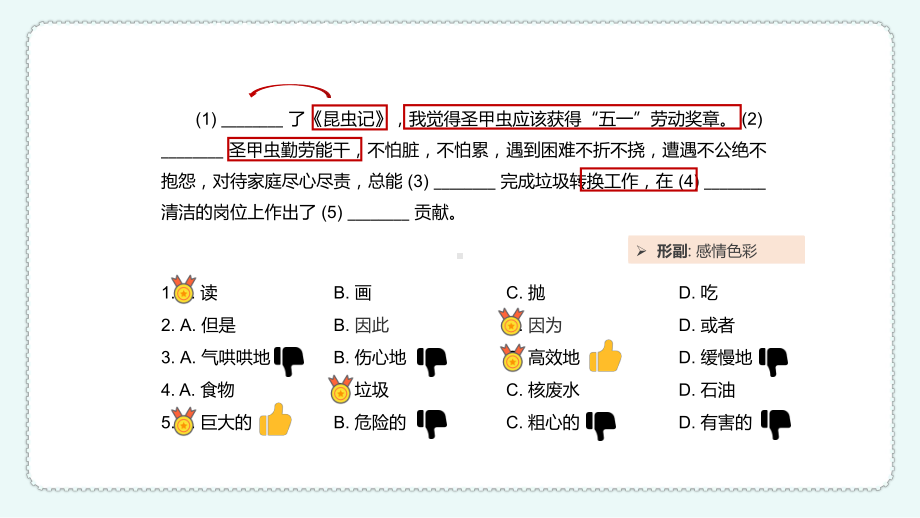 人教版九年级全册《英语》完形填空解题技巧方法论ppt课件.pptx_第2页