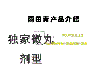 药物性应激性溃疡课件.ppt