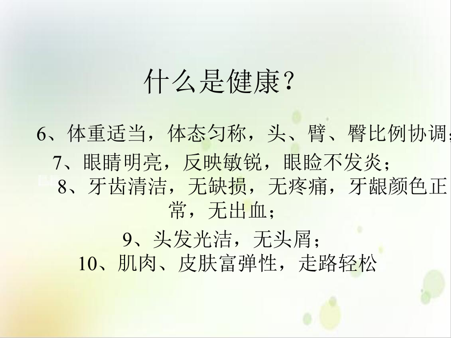 肺心脑血管疾病的诊治培训课程课件.ppt_第3页