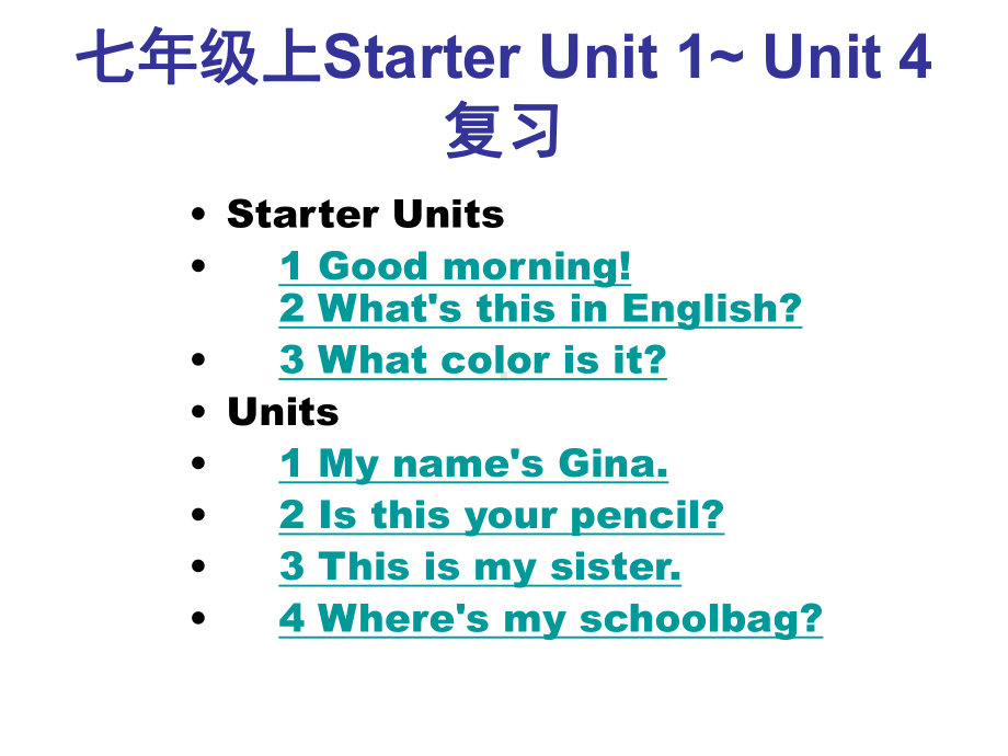 人教版七年级上册《英语》Starter Unit 1~ Unit 4 (共42张PPT)ppt课件.ppt_第2页