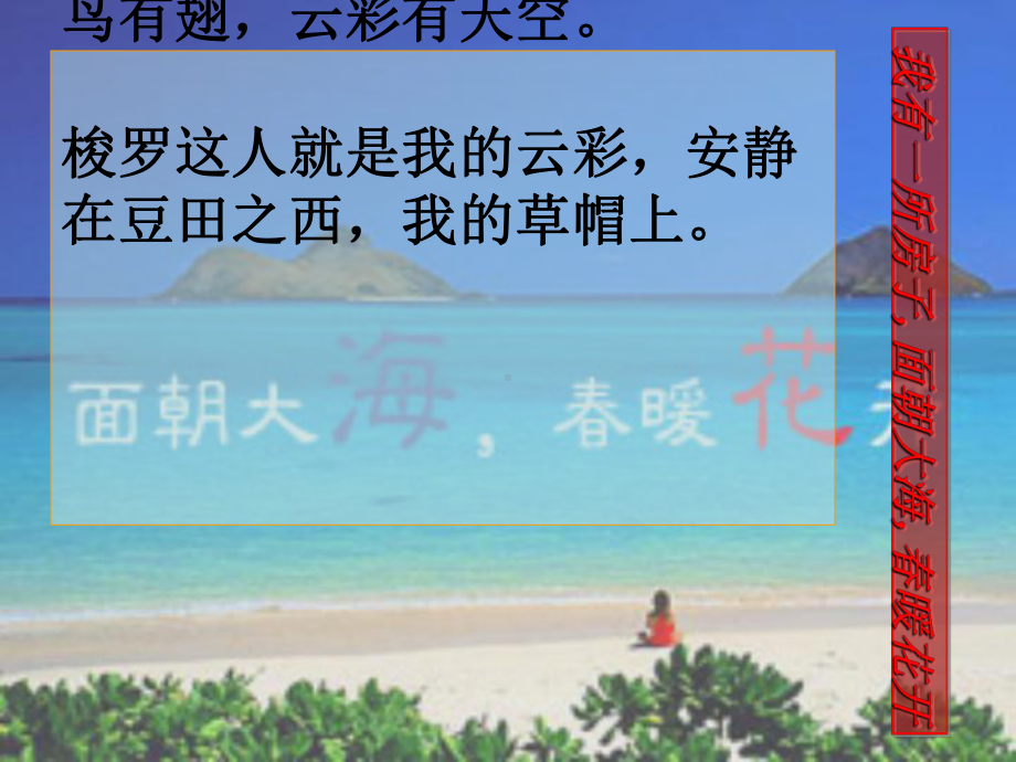 神的一滴实用课件26.ppt_第1页