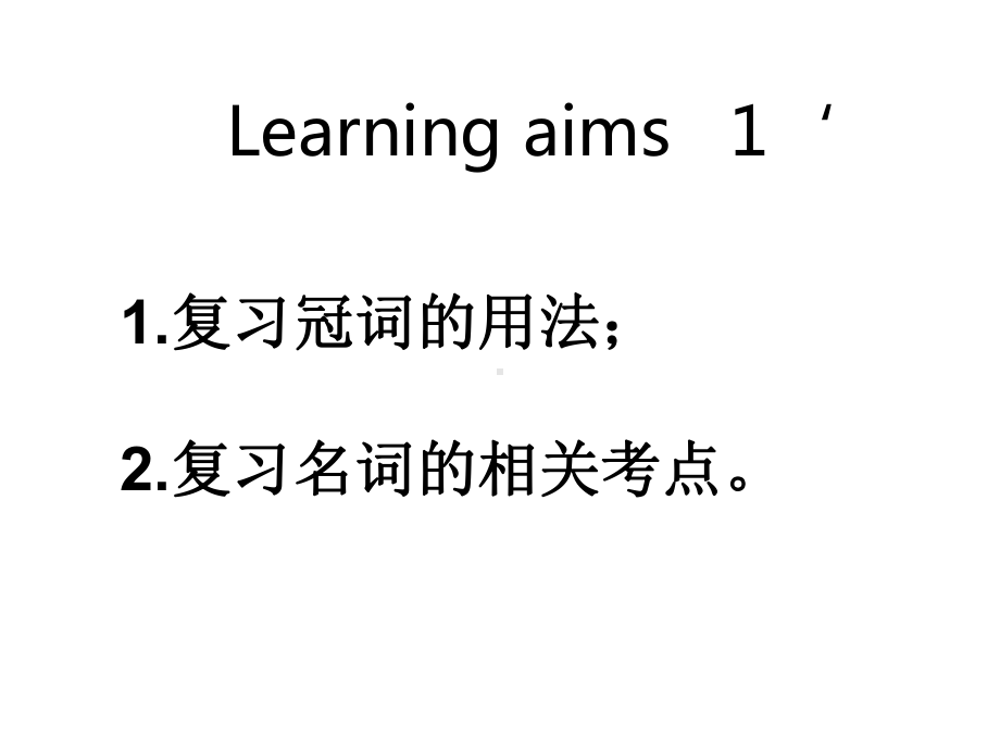 人教版七年级上册《英语》U1-3复习ppt课件.ppt_第3页