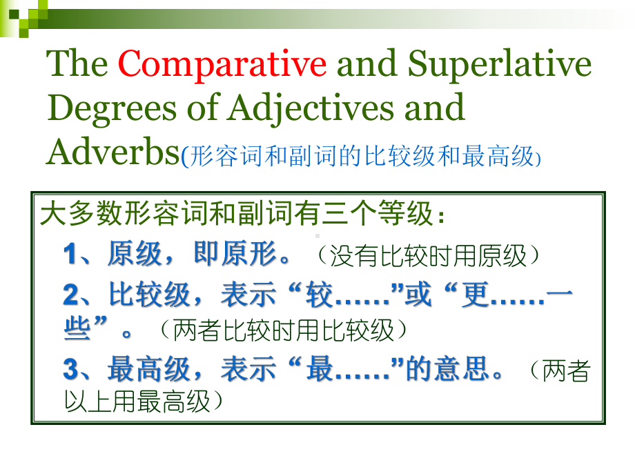 2022新人教版八年级上册《英语》形容词与副词的比较等级 ppt课件.ppt_第2页