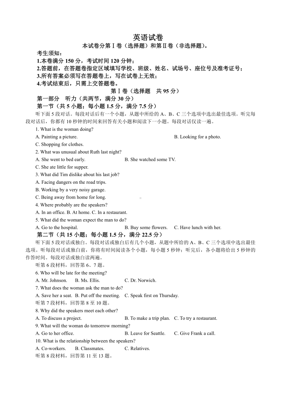 浙江省杭州温州金华绍兴四校2023届高三上学期12月份联考英语试卷+答案.pdf_第1页