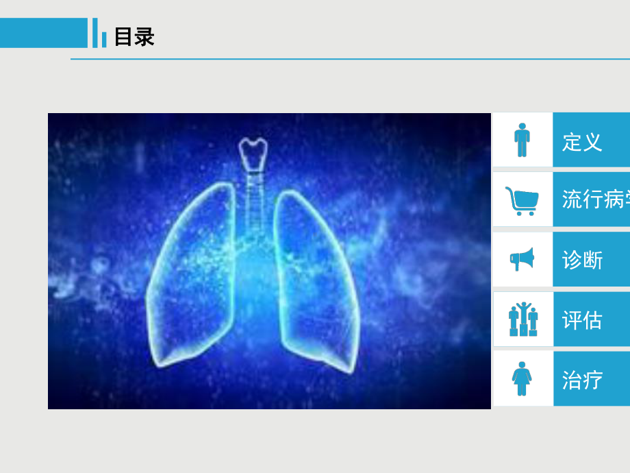 社区获得性肺炎诊断治疗指南课件.pptx_第2页