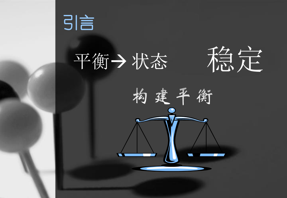 经典算法的非典型实现课件.ppt_第1页