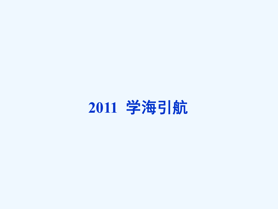 第一章第二节一特异性免疫课件.ppt_第2页