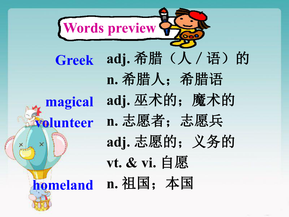 英语必修二第二单元reading课件.ppt_第2页