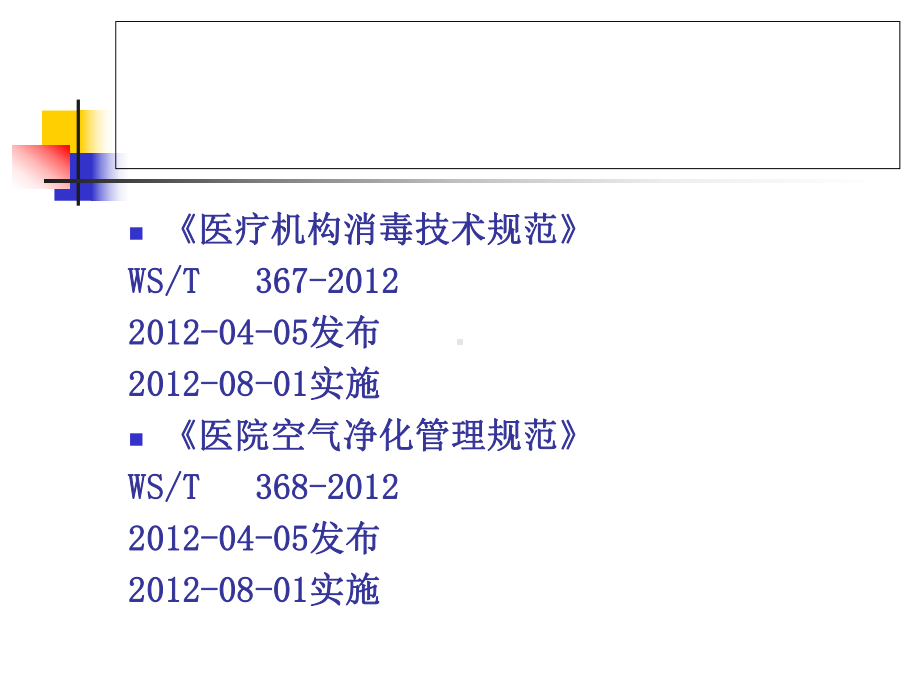 监控护士培训课件.pptx_第2页