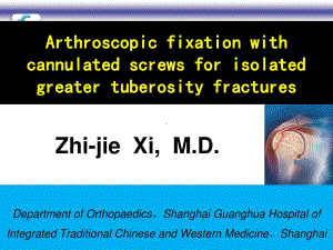 肱骨大结节骨折席智杰课件.ppt