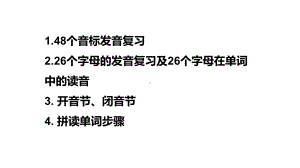 人教版七年级上册《英语》国际音标lesson6拼读单词（PPT12张）ppt课件.pptx