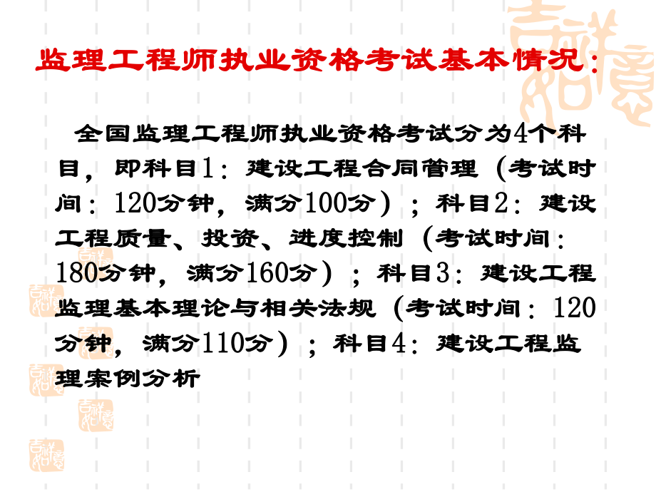 监理工程师建设工程投资控制管理(多例题)课件.pptx_第2页