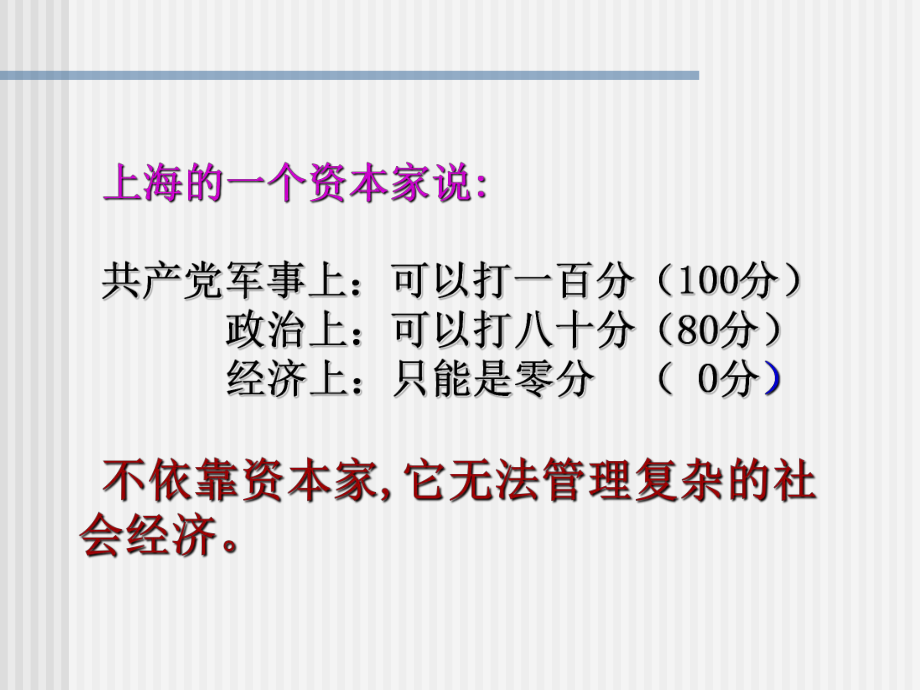 社会主义建设在探索中曲折前进1-人教版课件.ppt_第3页