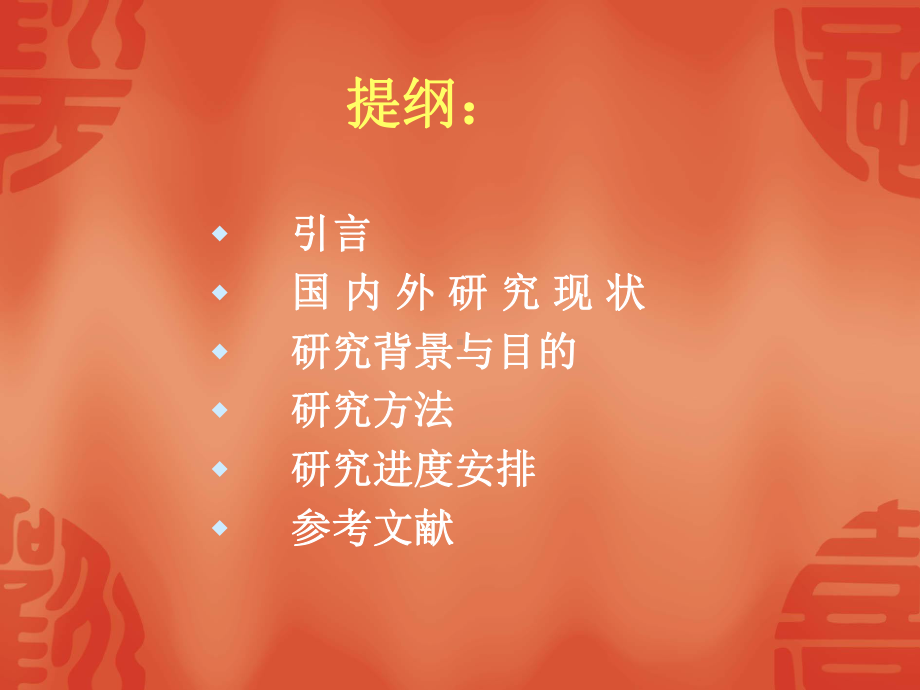 自动痔疮套扎术RPH治疗I~III度痔的临床研究课件.ppt_第2页