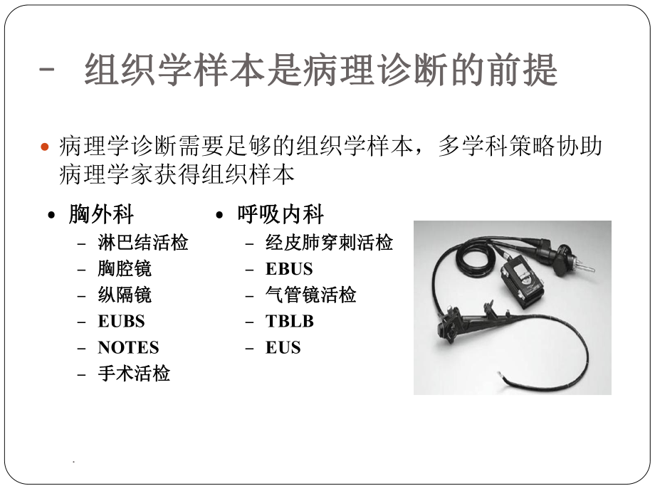 经典课件：晚期nsclcegfr突变未知的治疗策略.ppt_第3页