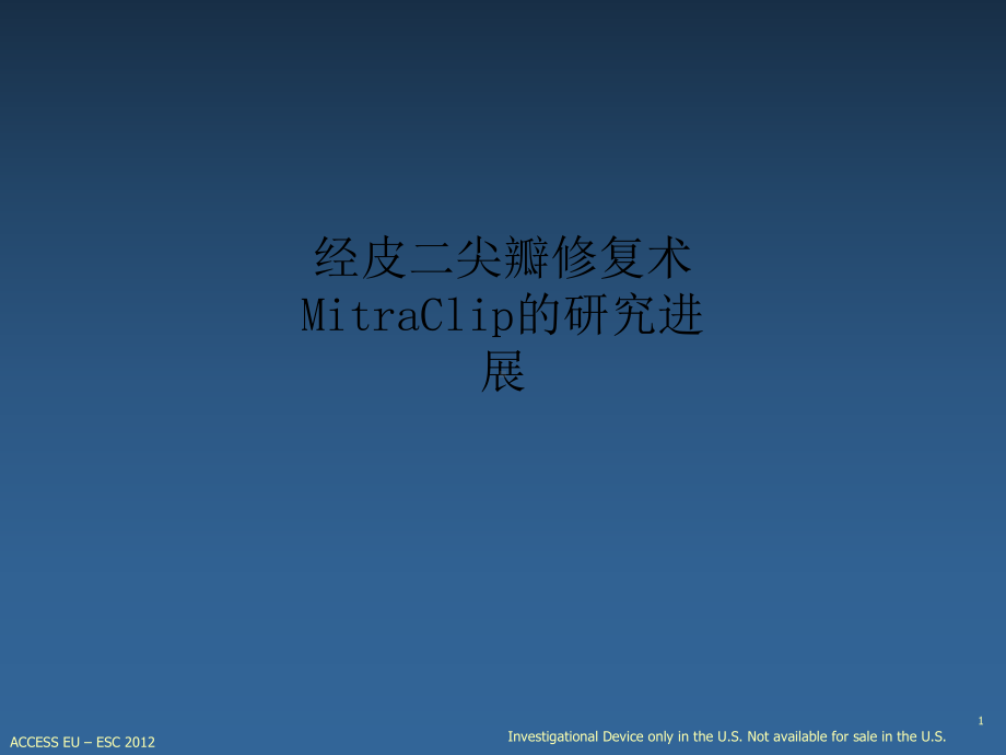 经皮二尖瓣修复术MitraClip的研究进展课件.ppt_第1页