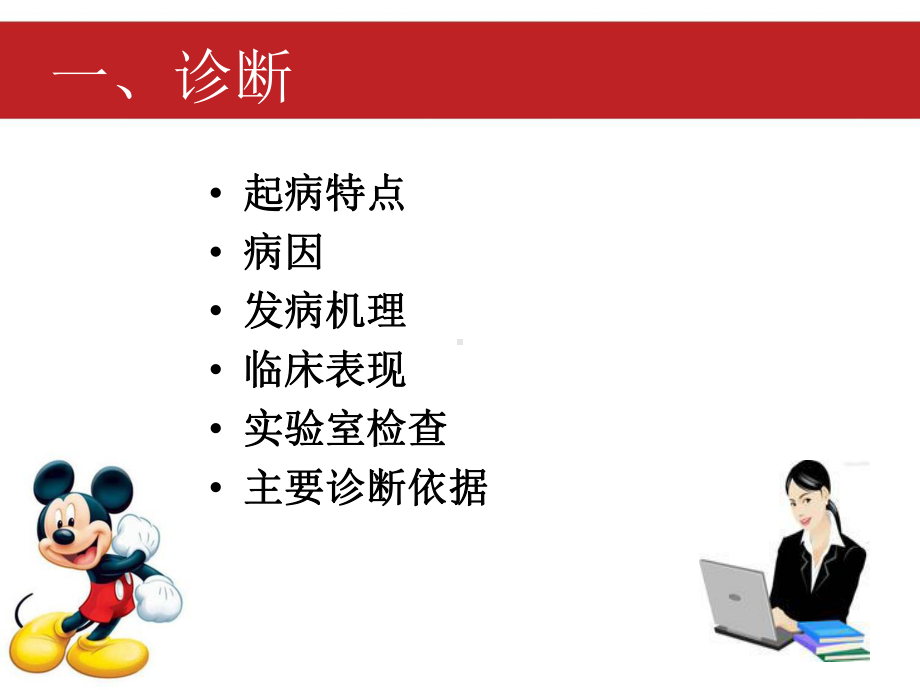 糖尿病酮症酸中毒的护理课件整理.ppt_第3页