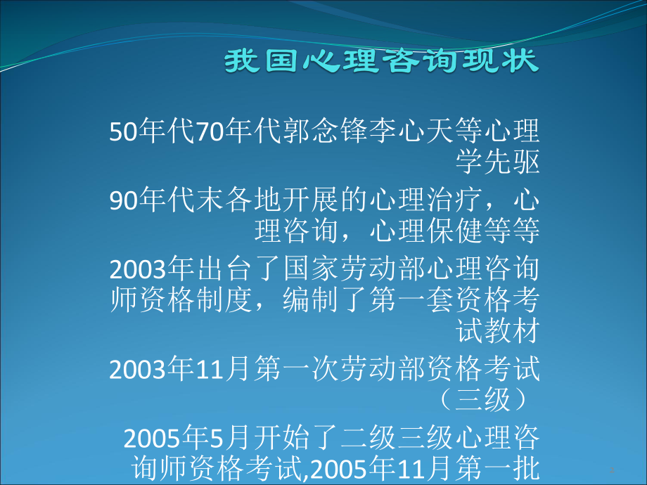 自闭症儿童的教育与家庭护理课件整理.ppt_第2页