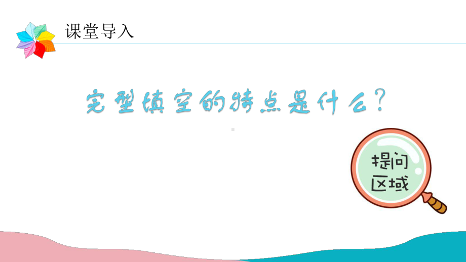 2022新人教版八年级上册《英语》完形填空解题技巧ppt课件.pptx_第2页