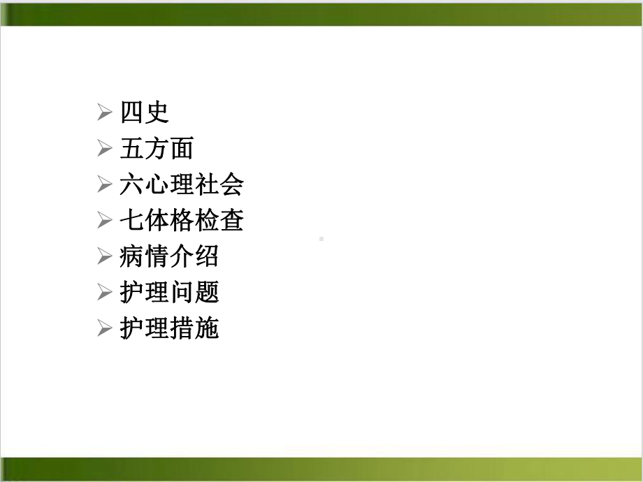 纵膈肿瘤护理查房实用版课件.ppt_第3页