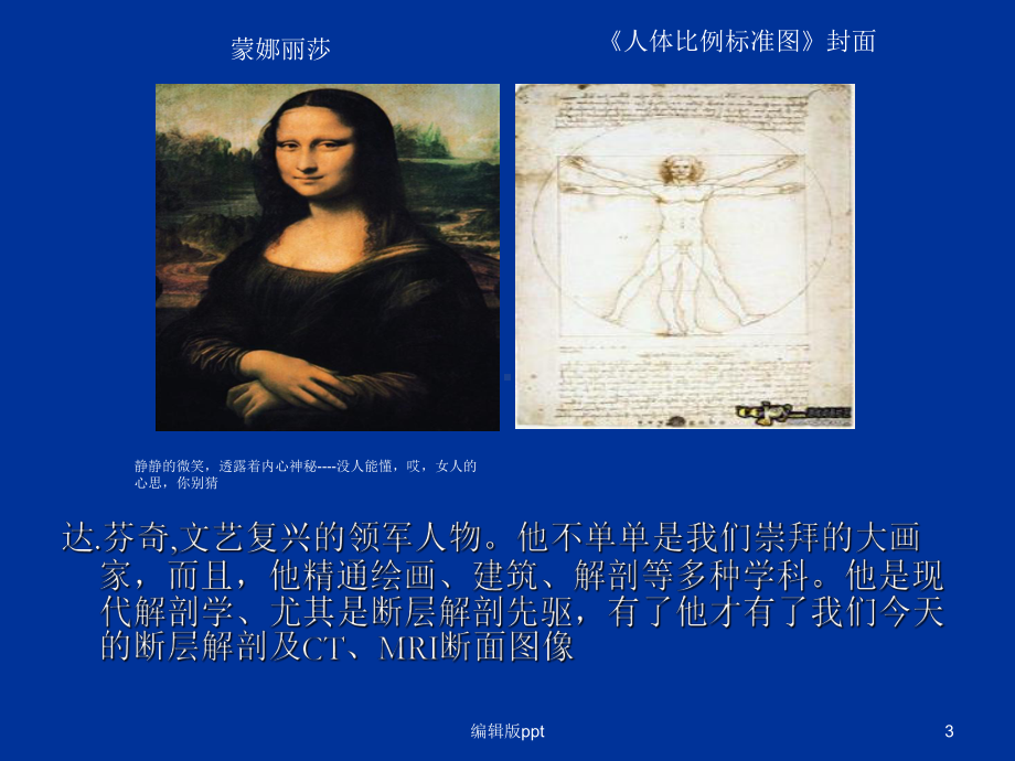 磁共振脑血管成像课件.ppt_第3页