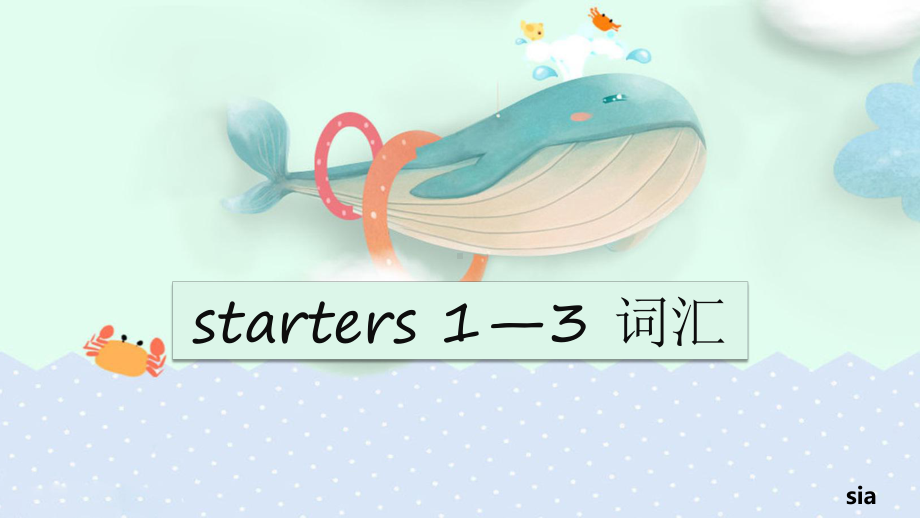 人教版七年级上册《英语》Starters1-3词汇-名词ppt课件（PPT84张）.pptx_第1页