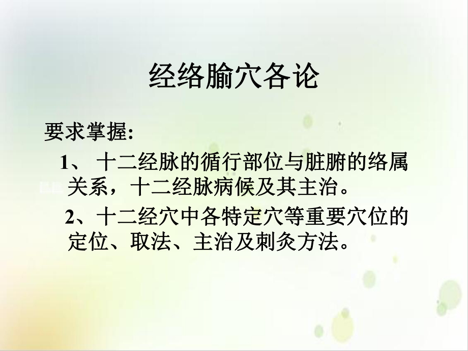 精神疾病的家庭护理培训讲义课件.ppt_第2页