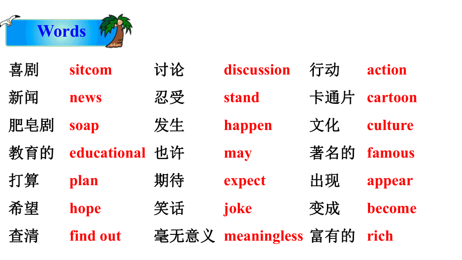 2022新人教版八年级上册《英语》期末复习：Unit 5-Unit 6 复习ppt课件（共28张）.pptx_第2页