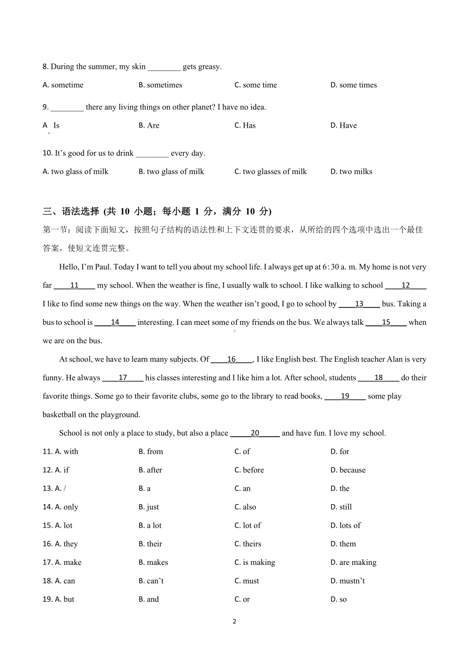 广东省广州市越秀区育才实验学校2022-2023学年七年级上学期期中考试英语试题.doc_第2页