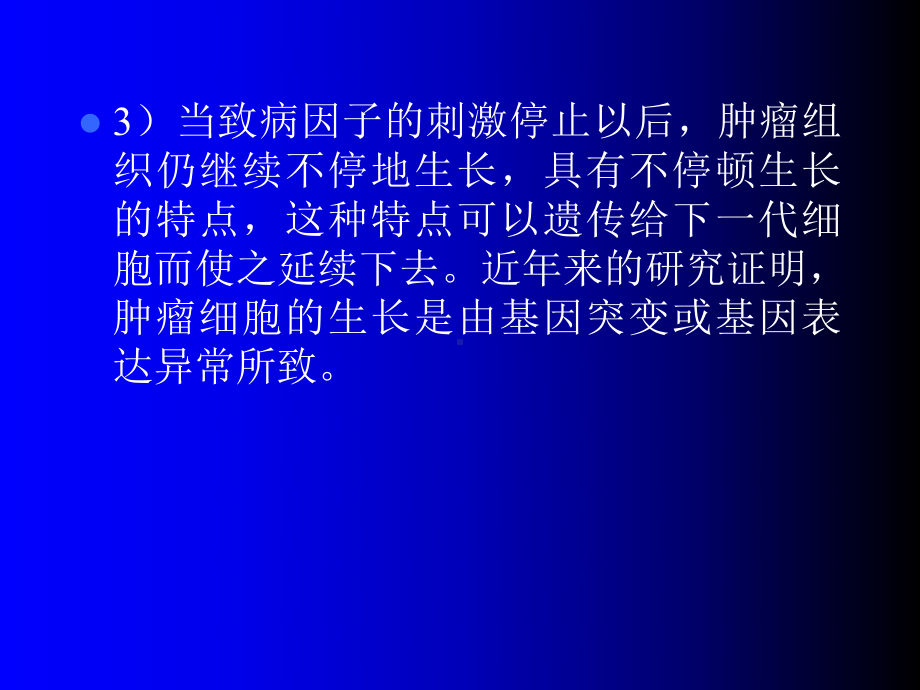 胃癌的病理课件.ppt_第3页