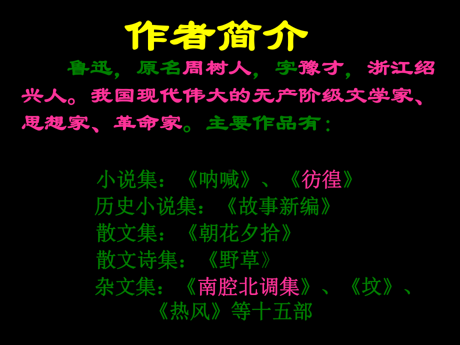 祝福实用课件151.ppt_第3页