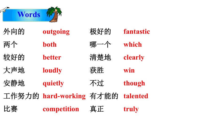 2022新人教版八年级上册《英语》期末复习：Unit 3-Unit 4 复习ppt课件（共24张）.pptx_第2页