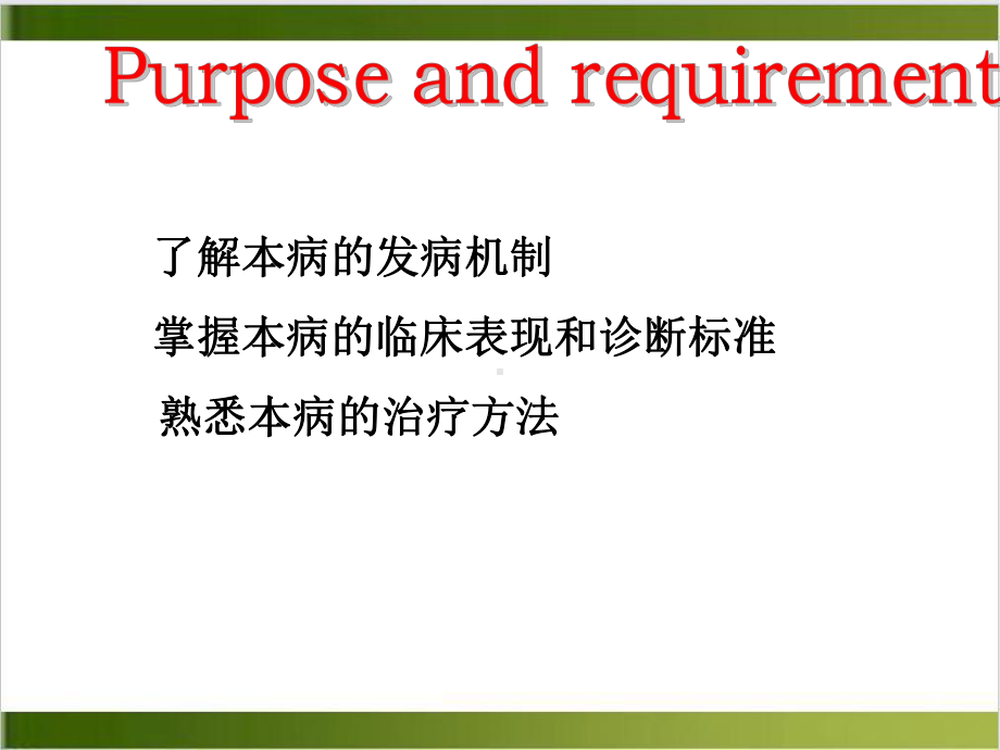 病毒性心肌炎实用课件.ppt_第3页