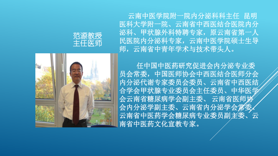 糖尿病足与周围血管病课件.ppt_第2页