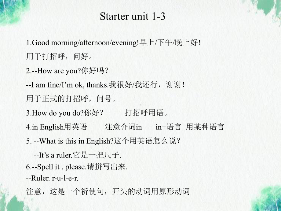 人教版七年级上册《英语》期末复习ppt课件(重点短语和句子).pptx_第2页