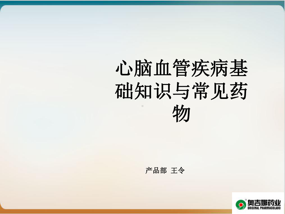 血栓形成的原理阐述实用版课件.ppt_第3页