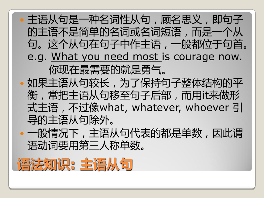 英语语法高级课件.ppt_第3页