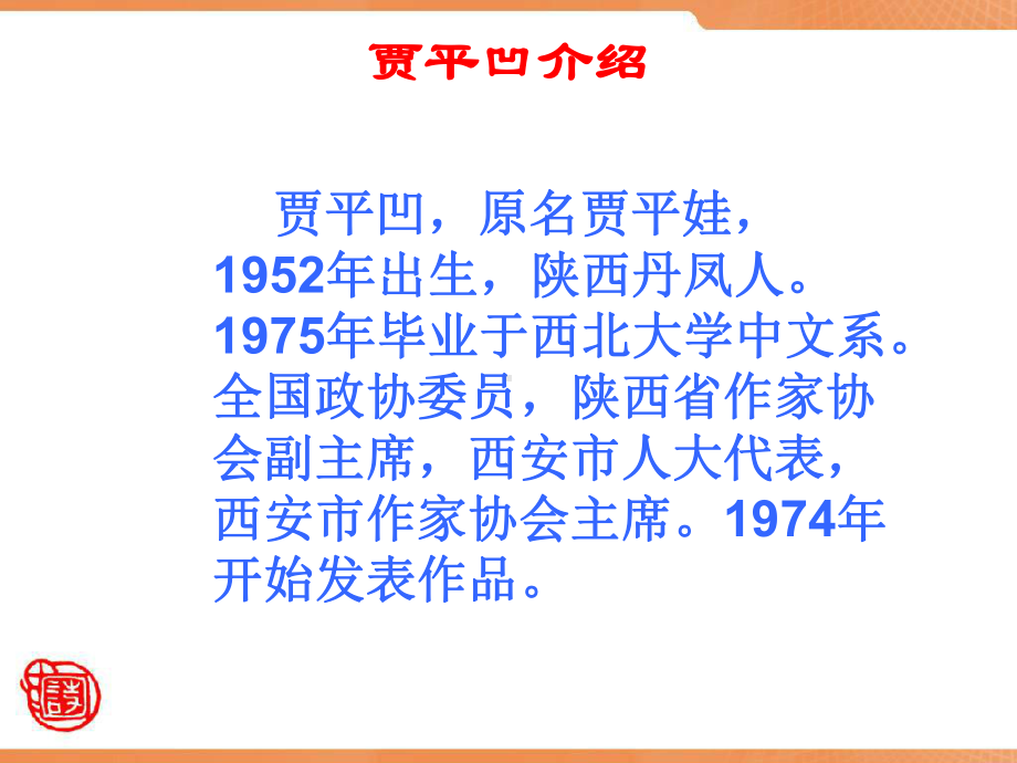 画人记教学讲解课件.ppt_第3页