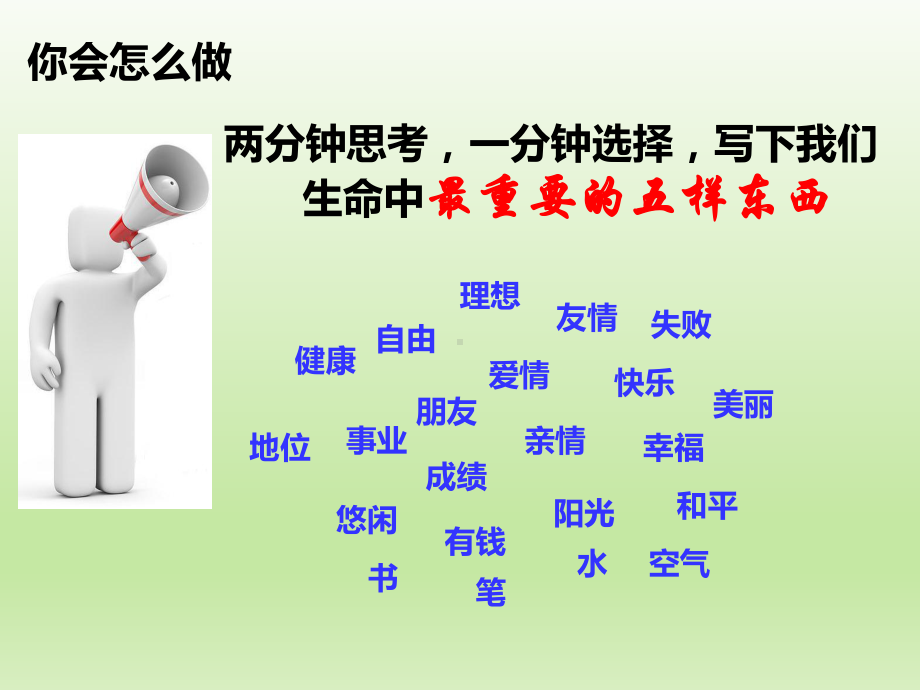 让核安全文化走进心里落在实处课件.pptx_第2页