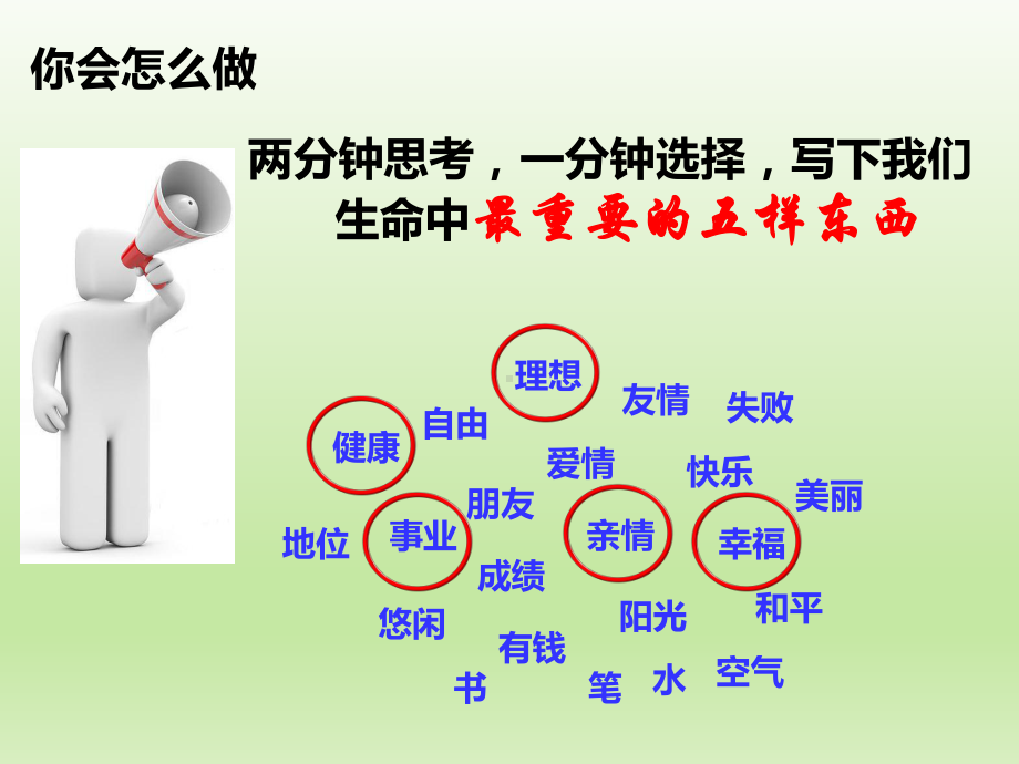 让核安全文化走进心里落在实处课件.pptx_第3页