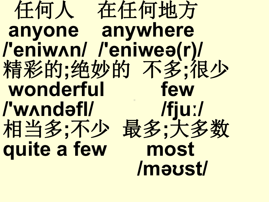 2022新人教版八年级上册《英语》Units 1-10单元单词加音标ppt课件.ppt_第2页