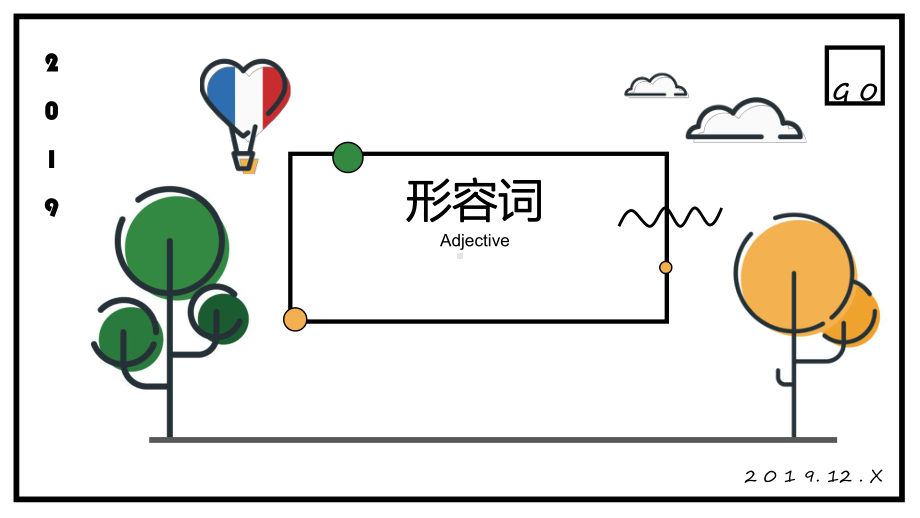 2022新人教版八年级上册《英语》形容词用法ppt课件-.pptx_第1页