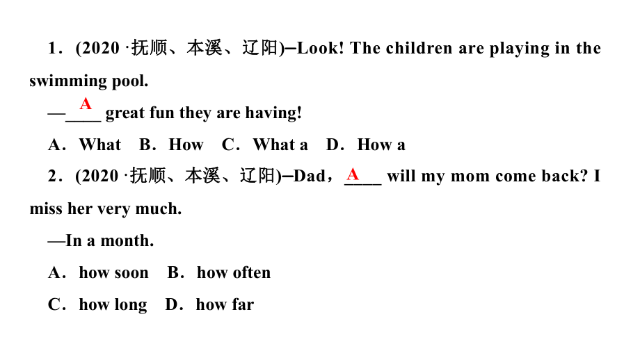 人教版九年级全册《英语》专题十　简单句ppt课件.ppt_第2页