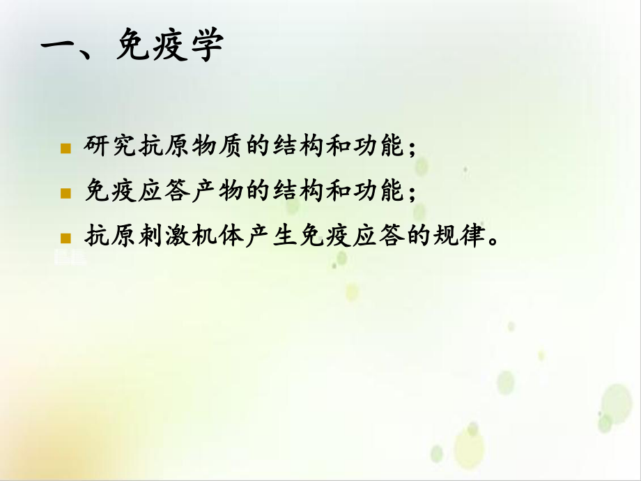 蛋白质免疫印迹技术参考课件.ppt_第2页