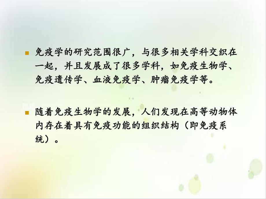 蛋白质免疫印迹技术参考课件.ppt_第3页